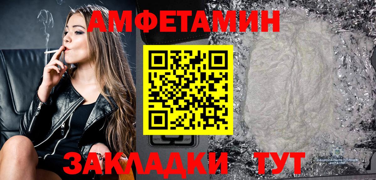 АМФЕТАМИН 98%  Вход с VPN  Строитель 