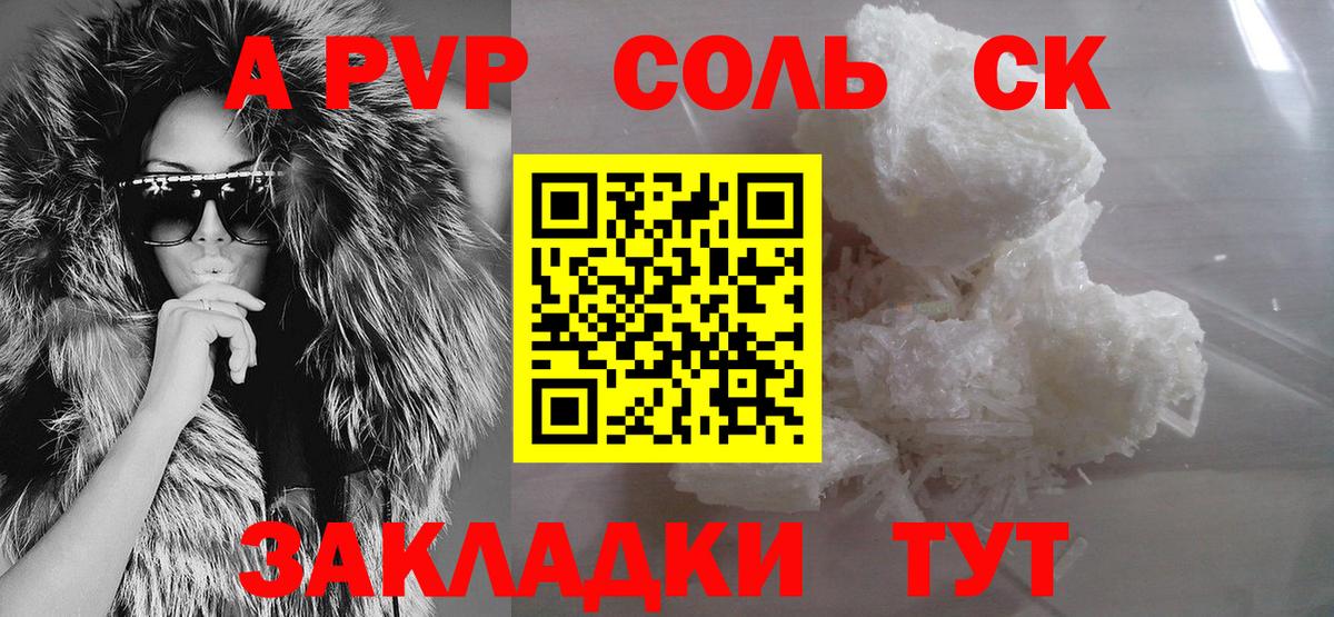 Alpha-PVP СК КРИС  APVP кристаллы  Вход с VPN  где купить   Строитель  APVP 