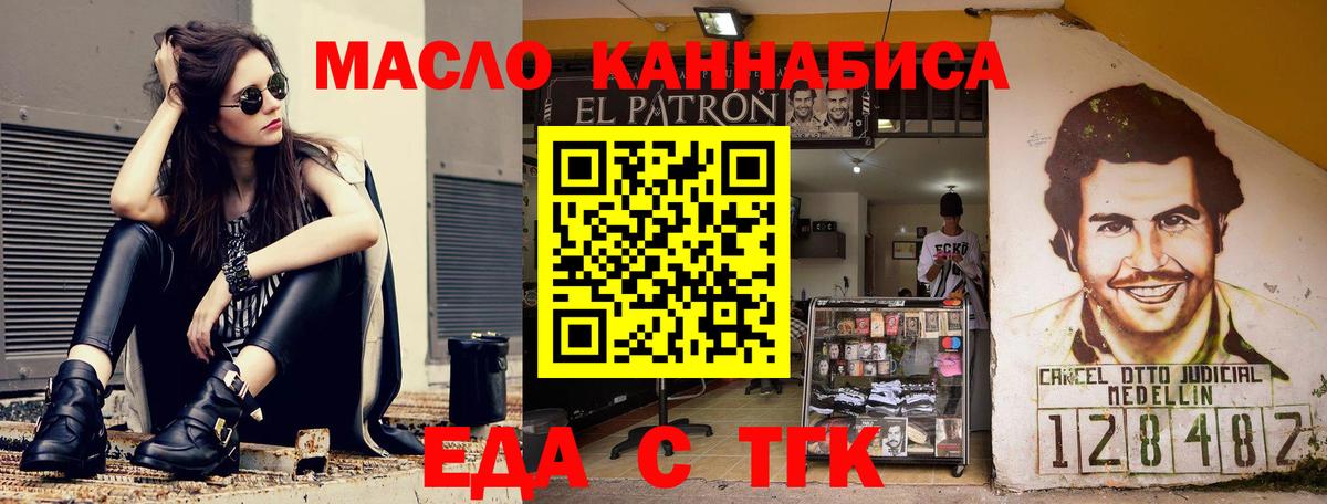 Печенье с ТГК марихуана  Вход с VPN  Строитель 