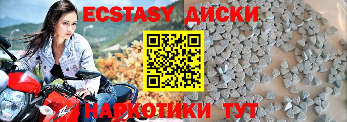 ЭКСТАЗИ диски Строитель