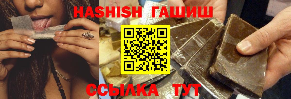 Гашиш AMNESIA HAZE  Вход с VPN  ГАШ Изолятор  Гашиш  Строитель 