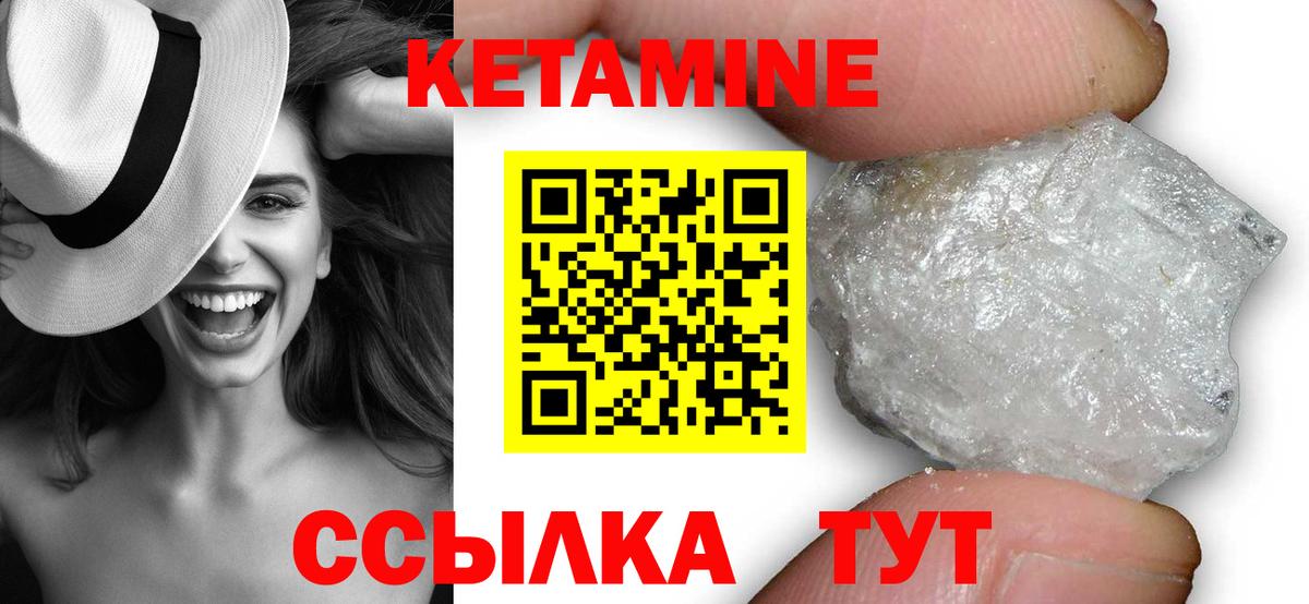 КЕТАМИН VHQ  Вход с VPN  Строитель 