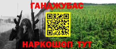 каннабис Моздок