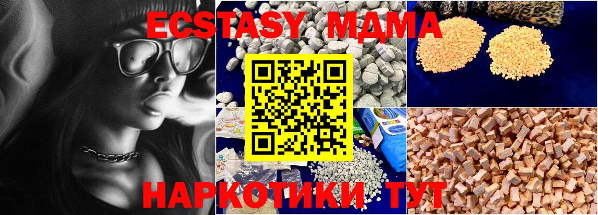 Строитель  МДМА VHQ  МДМА crystal  Вход с VPN 