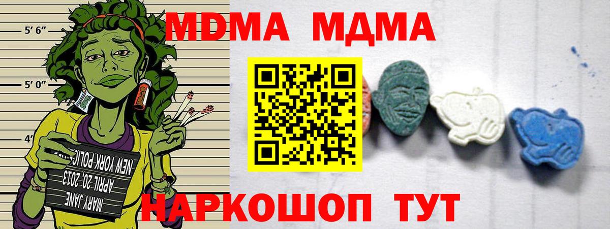 МДМА молли Строитель