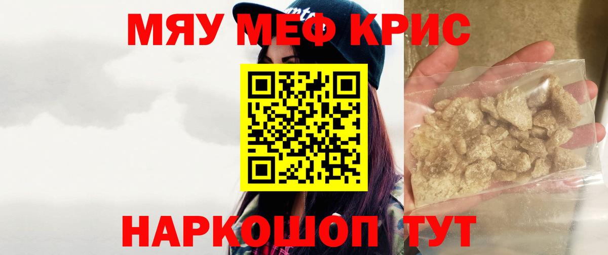 Мефедрон мяу мяу  Вход с VPN  Мефедрон mephedrone  дарнет шоп  Строитель 