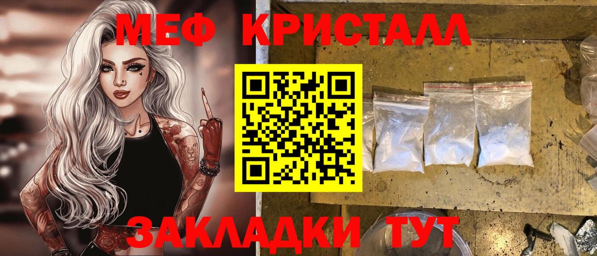 Меф мяу мяу мука Строитель