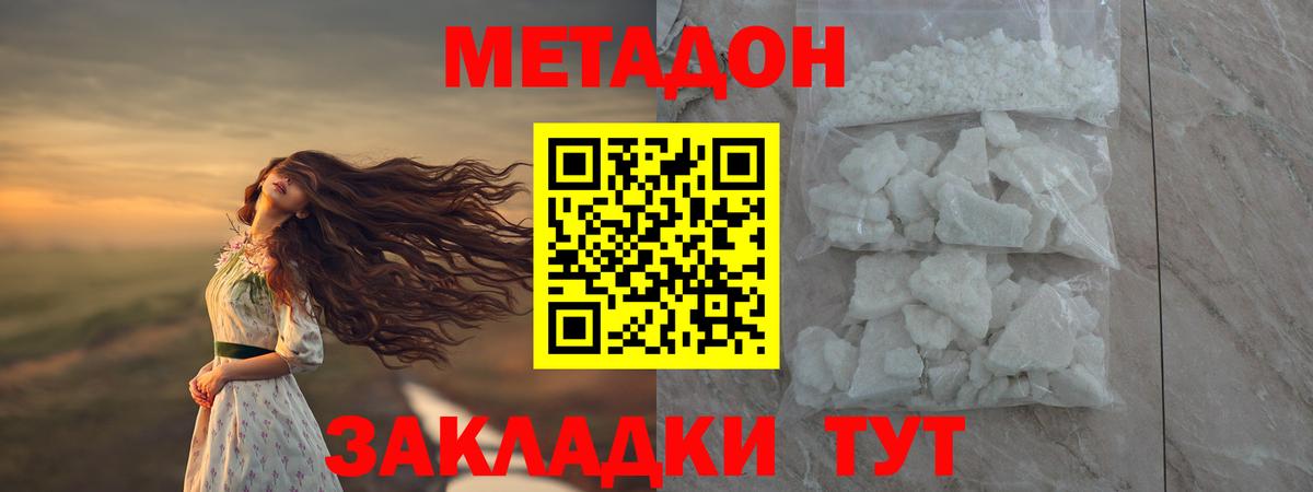 МЕТАДОН белоснежный Строитель