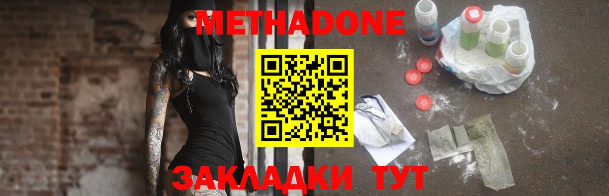 Строитель  Метадон methadone  Вход с VPN  МЕТАДОН methadone 