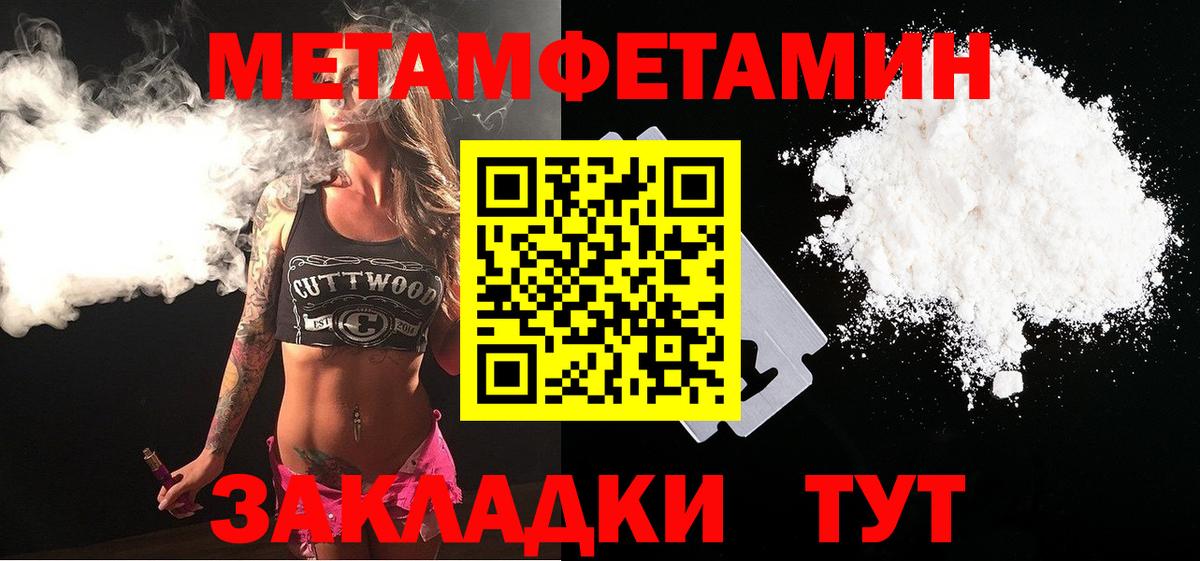 МЕТАМФЕТАМИН мет  Вход с VPN  Строитель  МЕТАМФЕТАМИН мет 