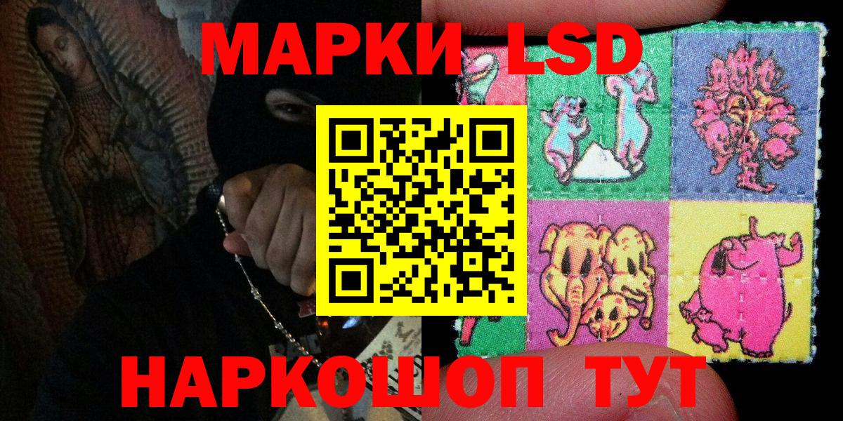 Марки NBOMe 1,5мг Строитель